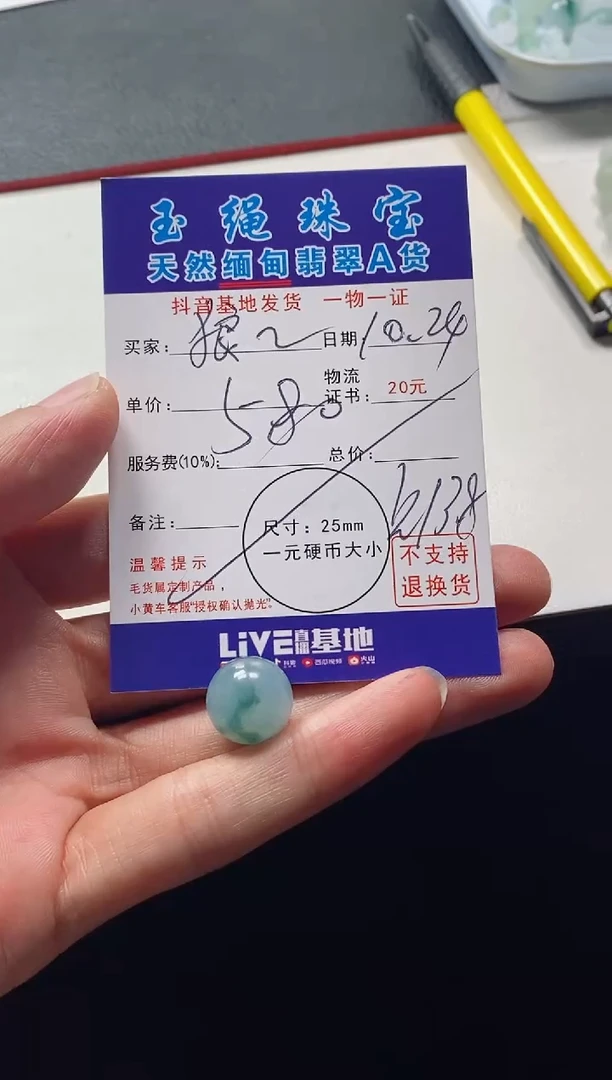 颈饰未镶嵌翡翠狼**气单珠