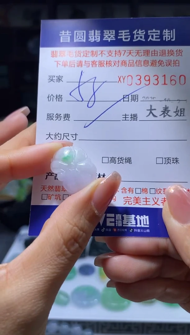 颈饰未镶嵌翡翠翡翠393160