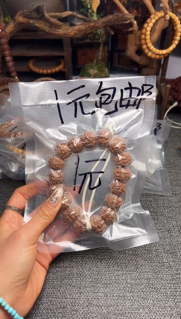 手串猴头核桃主播福利多样性随发其一