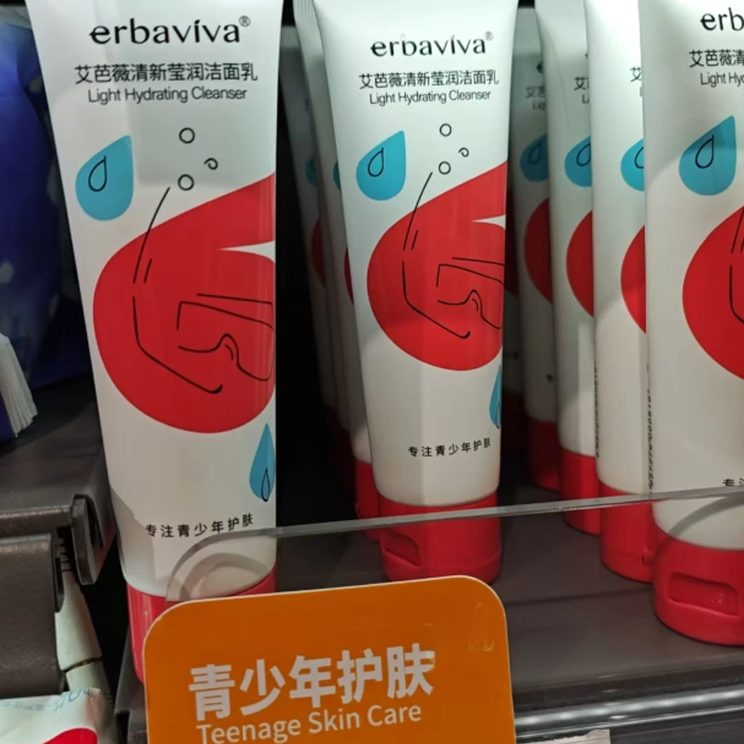 艾芭薇青少年洗面奶