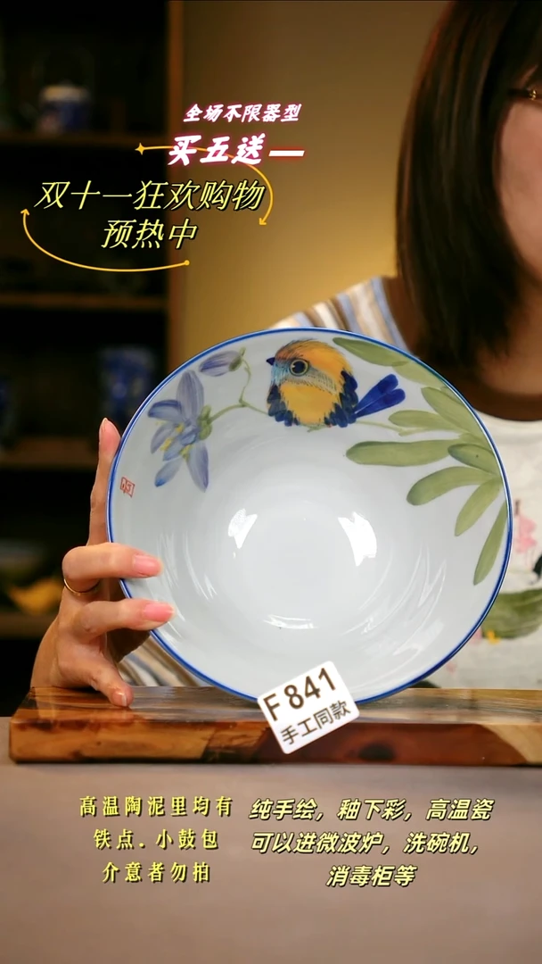 其他F841陶然集器瓷器