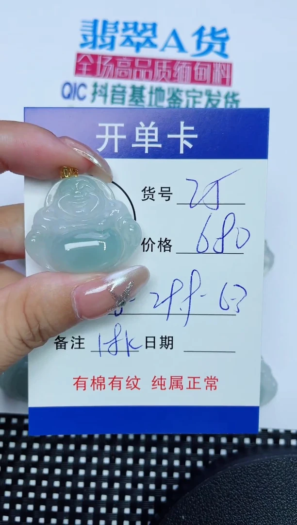 翡翠18K金镶嵌吊坠(赠链)25