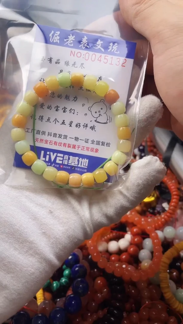 【闪购商品】玛瑙/玉髓.未镶嵌45132 一物一图发货