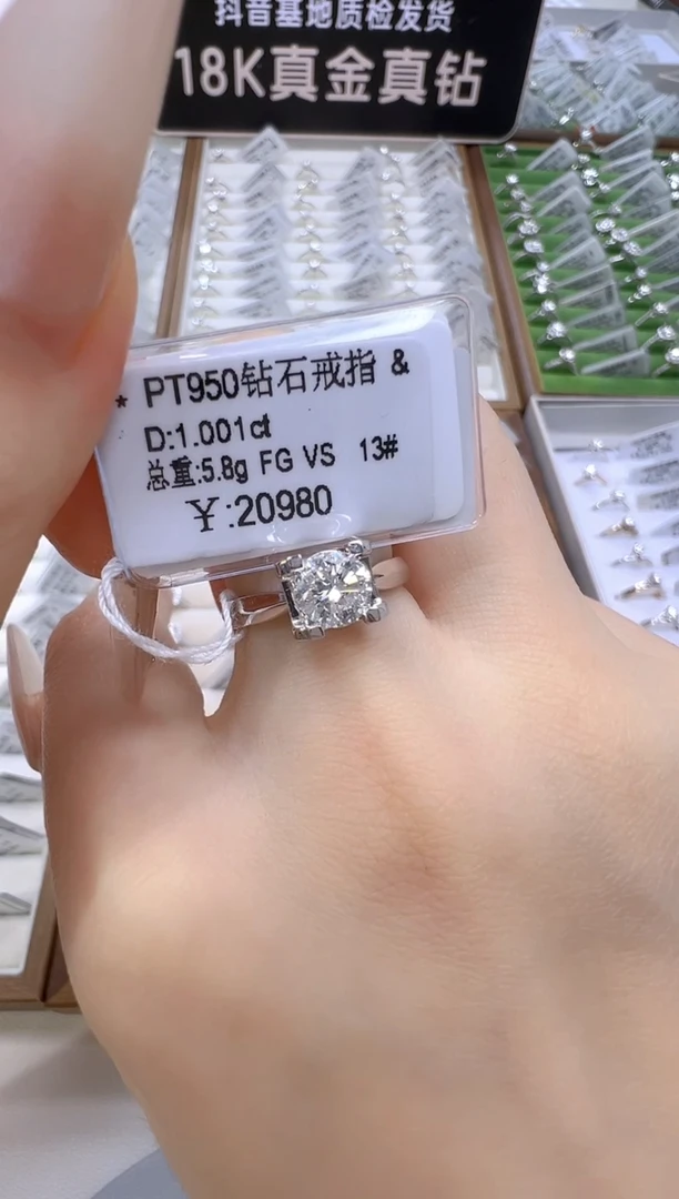 铂Pt950镶嵌戒指/指环钻石天然真钻 抖音基地质检发货