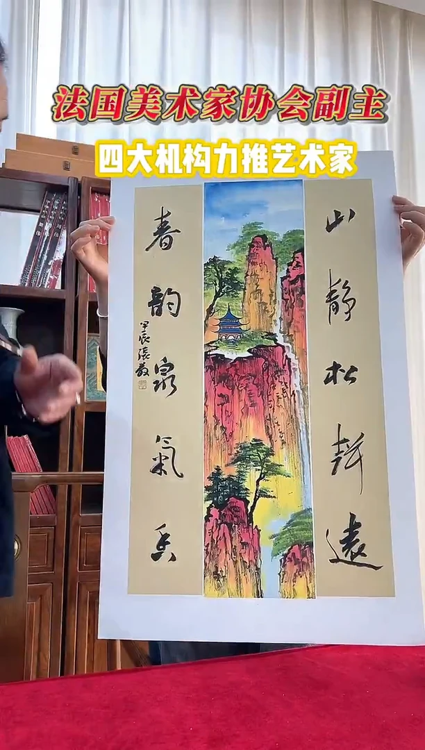 国画张敬老师1平尺天门山+书法作品