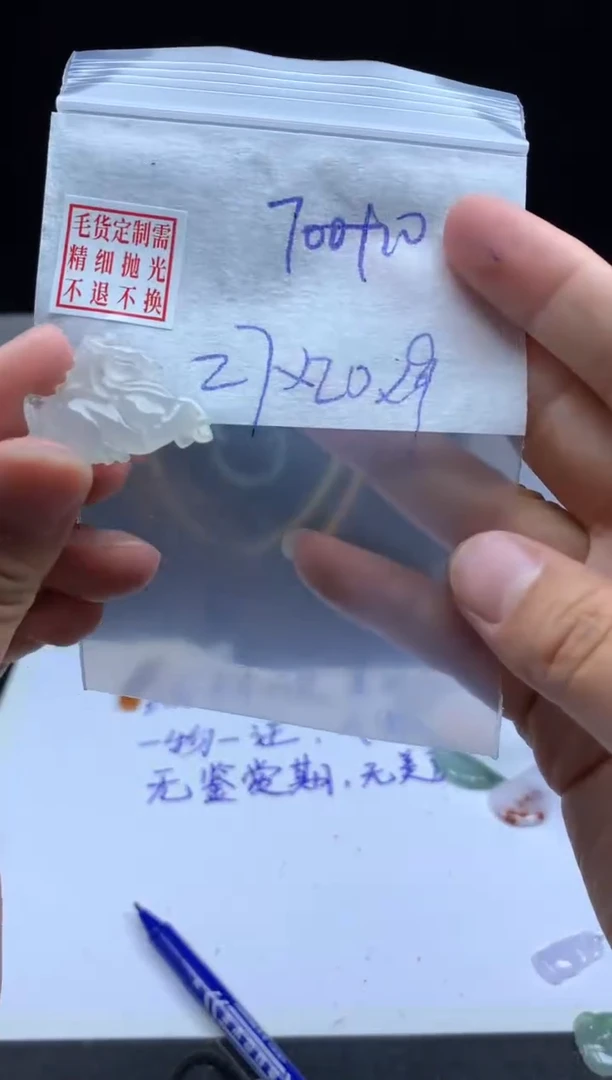 未镶嵌定制翡翠毛货需精细抛光马 #