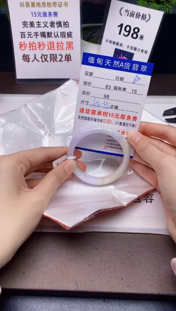 【闪购商品】翡翠手镯未镶嵌60天然A货缅甸翡翠需包容完美主义慎拍