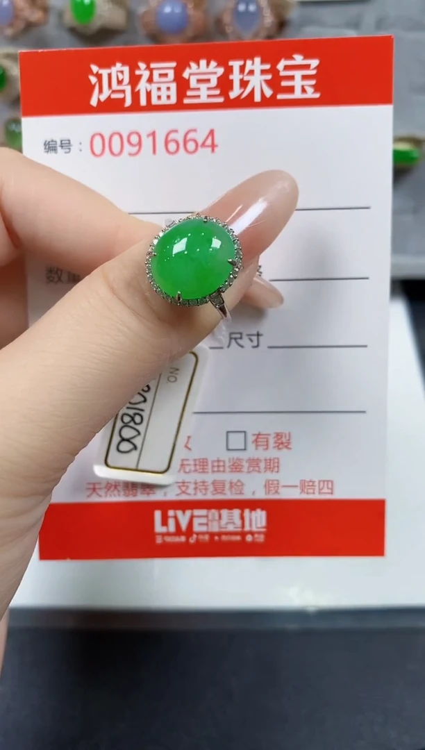 翡翠戒指银S925镶嵌1664