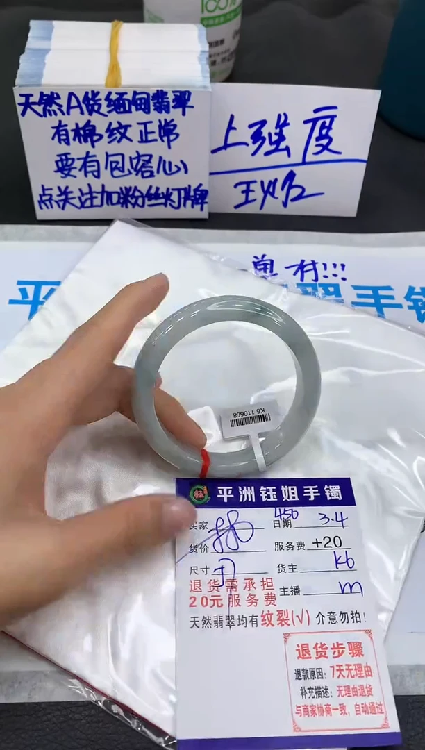 【闪购商品】翡翠手镯未镶嵌111111111