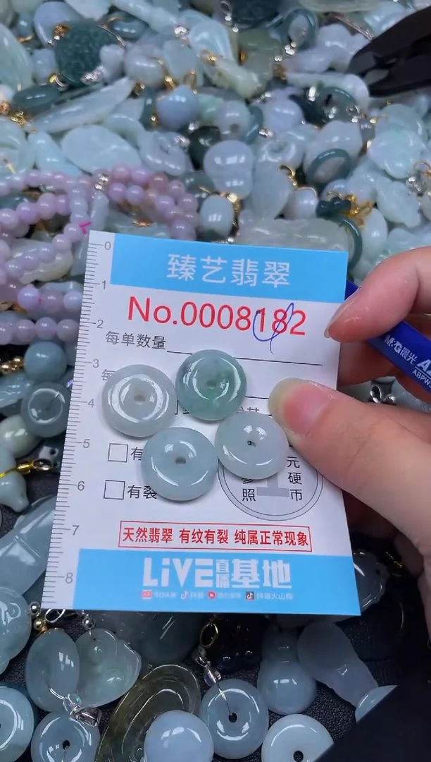 吊坠(不含链)未镶嵌翡翠8183