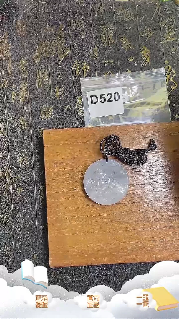 颈饰未镶嵌和田玉D520
