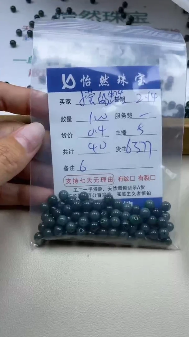 【闪购商品】翡翠手链未镶嵌卡6（100/0.4）