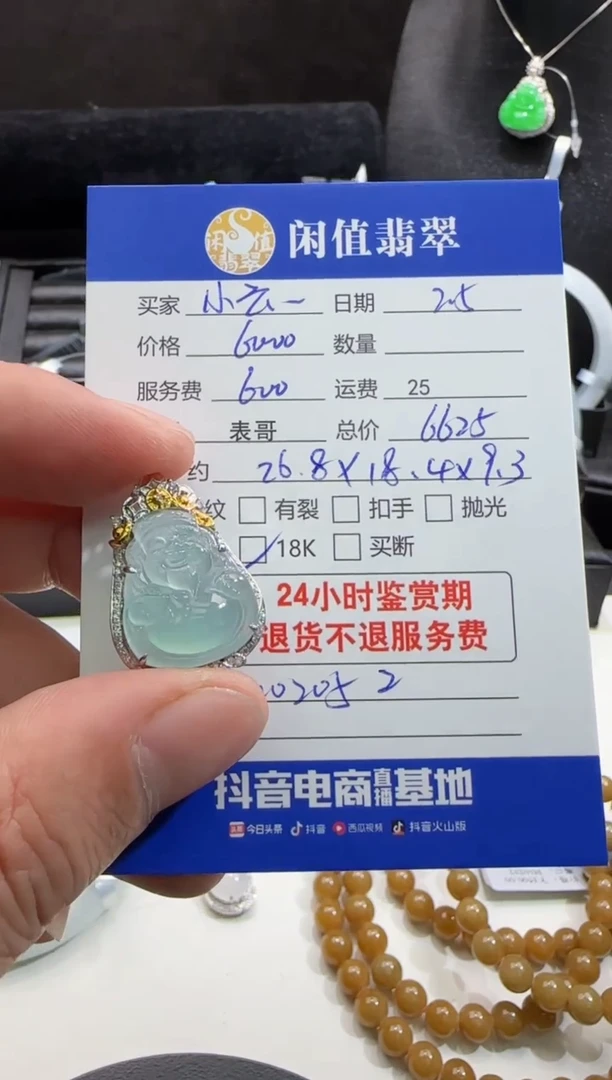 【闪购商品】翡翠吊坠(不含链)18K金镶嵌翡翠吊坠