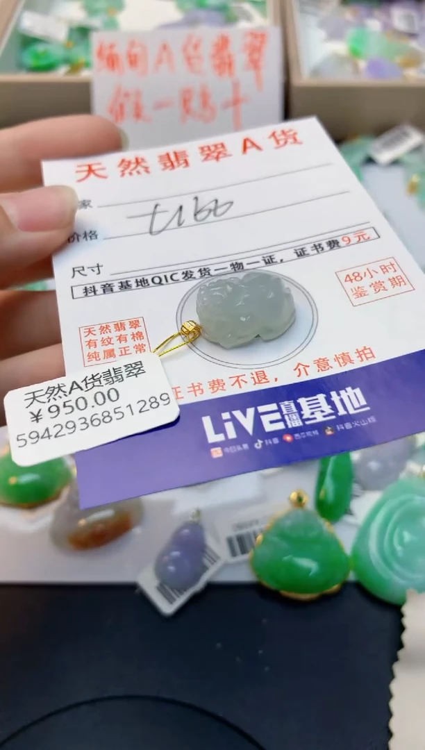颈饰18K金镶嵌翡翠天然缅甸A货翡翠百元以上9元证书费自理