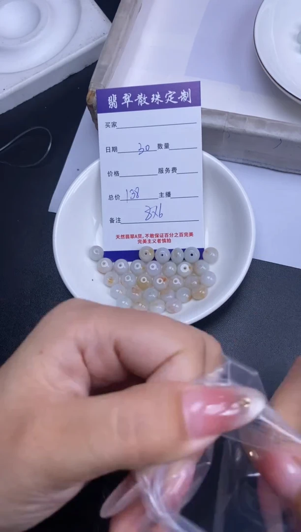 颈饰未镶嵌翡翠散珠批发多样性发货