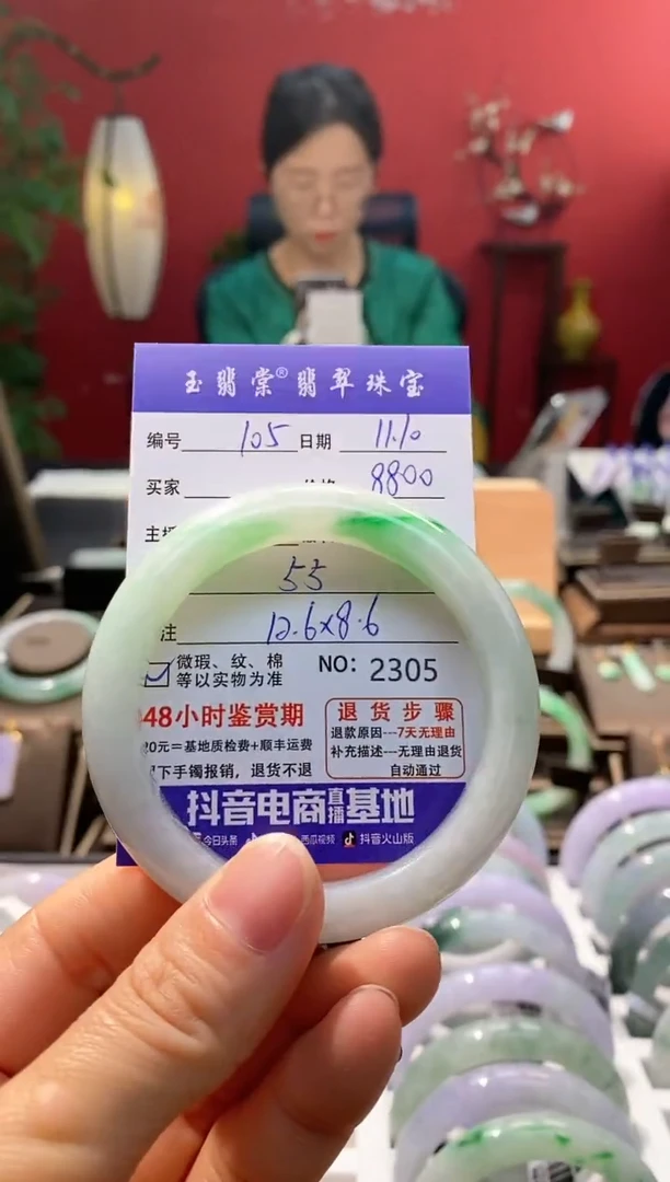 未镶嵌手镯翡翠翡翠105