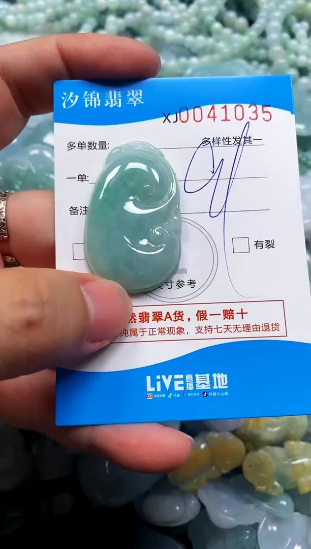 颈饰未镶嵌翡翠闪购商品0041035