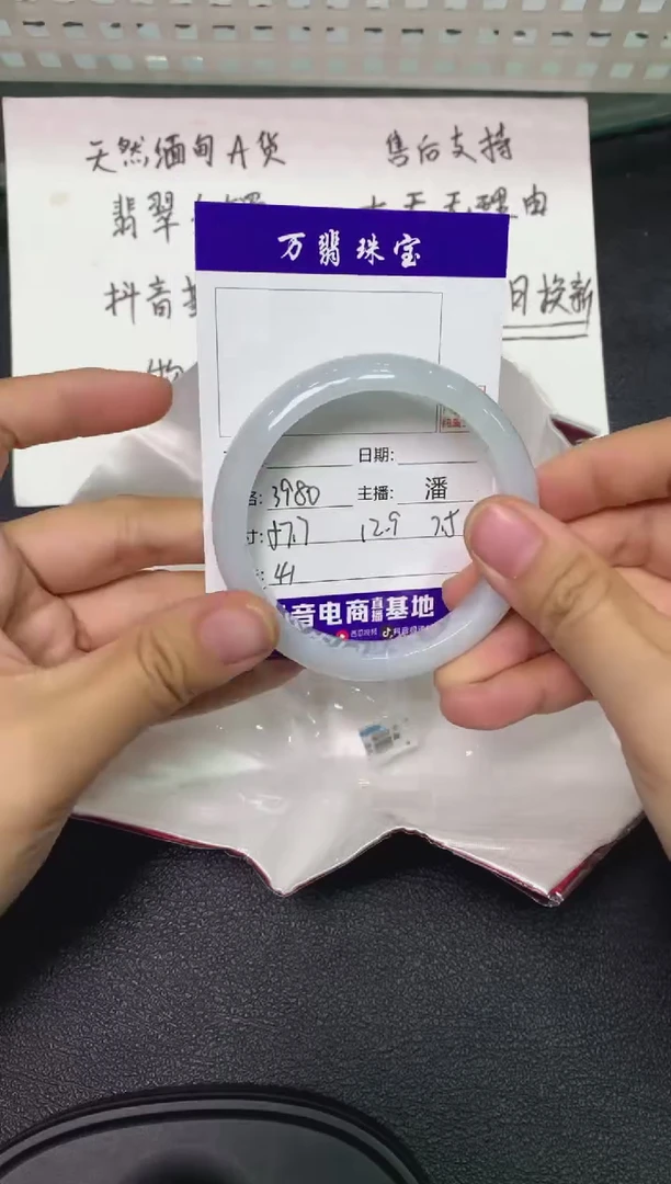 未镶嵌手镯翡翠/潘/11/18--41