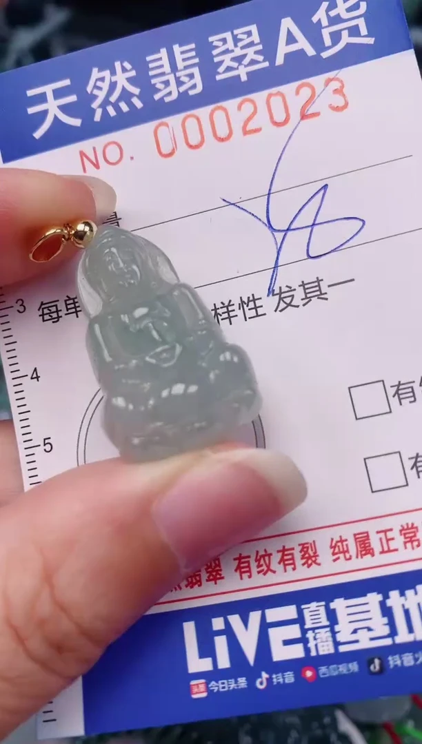 颈饰未镶嵌翡翠00002023