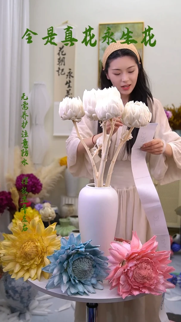 永生洋蓟5个头白色234
