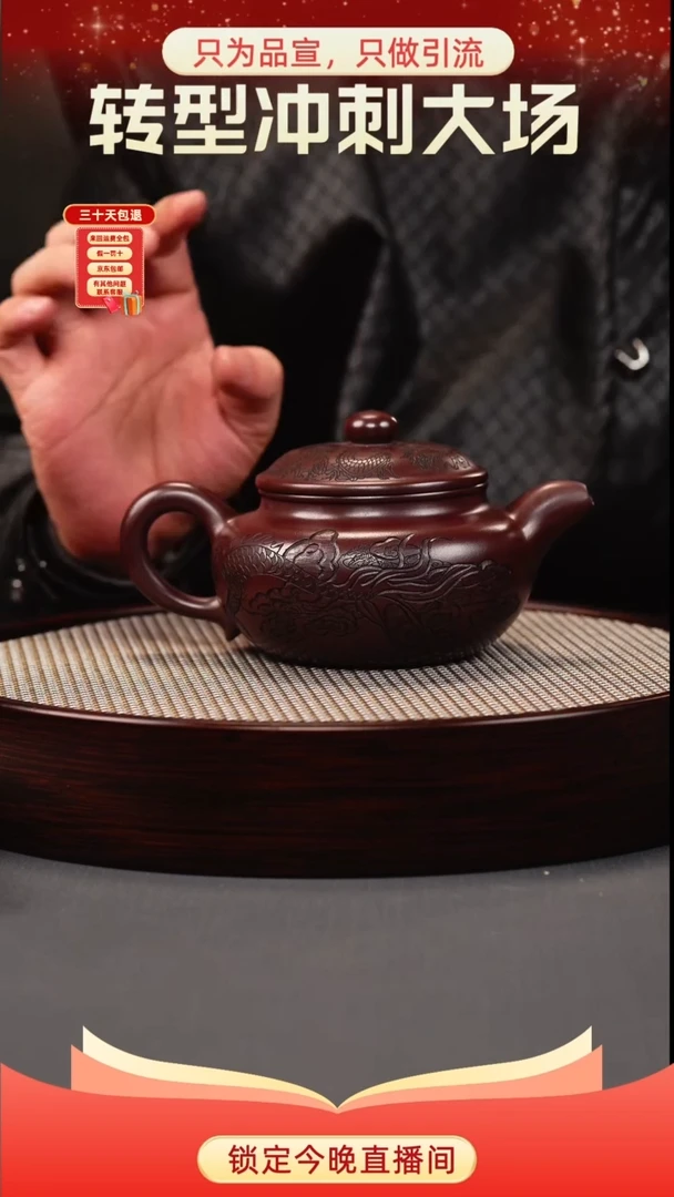 茶壶紫砂龙潭紫泥 仿古 刻龙