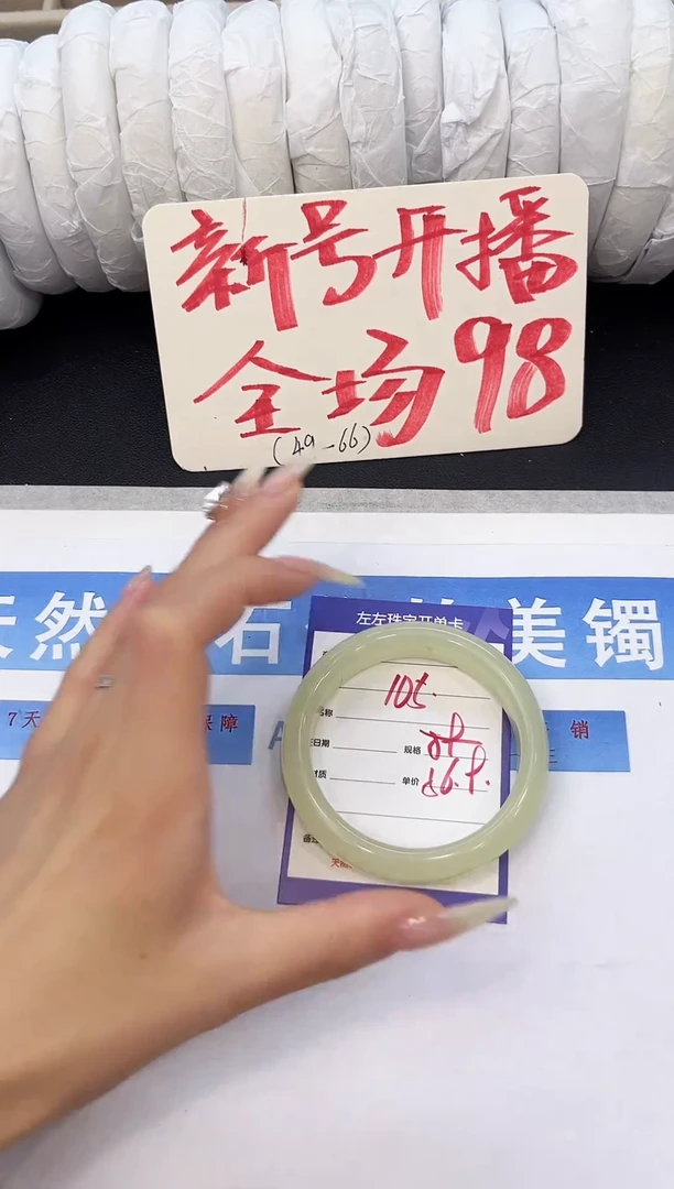未镶嵌手镯石英质玉Q105微色差手镯