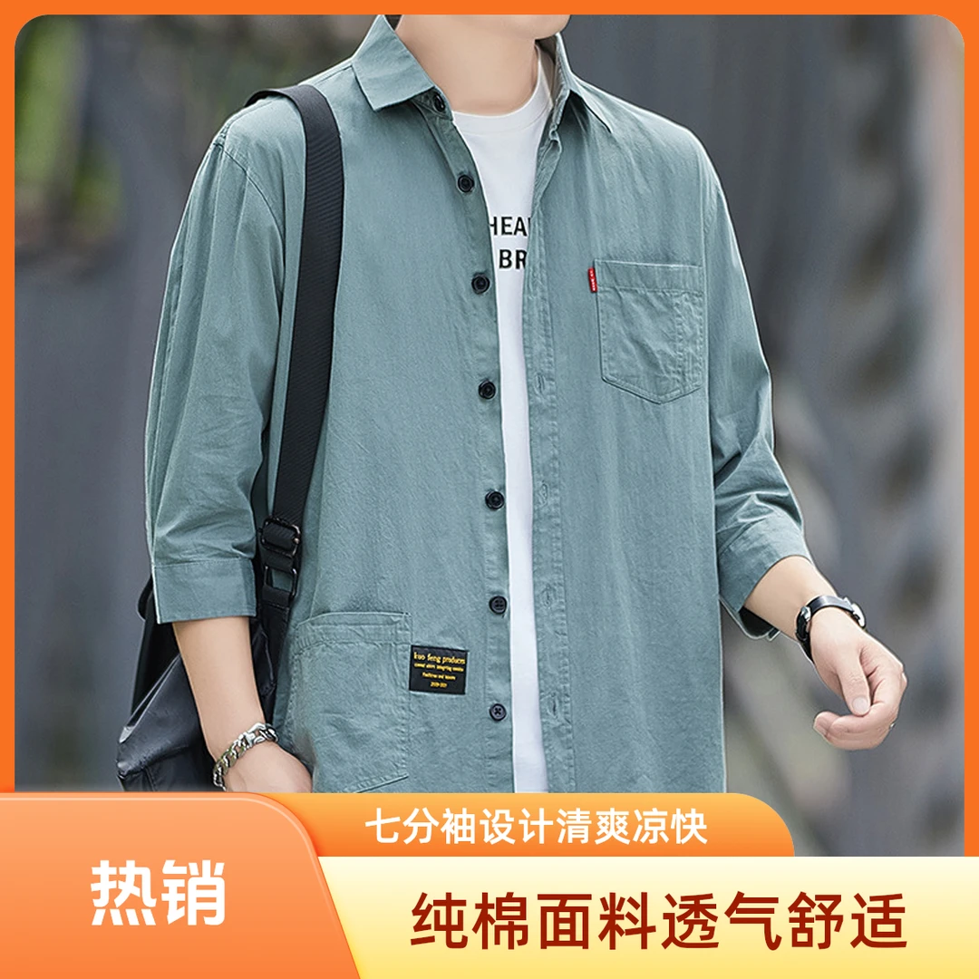 夏季新款纯棉七分袖衬衫薄款休闲短袖衬衣外套宽松潮夏季宽松男士
