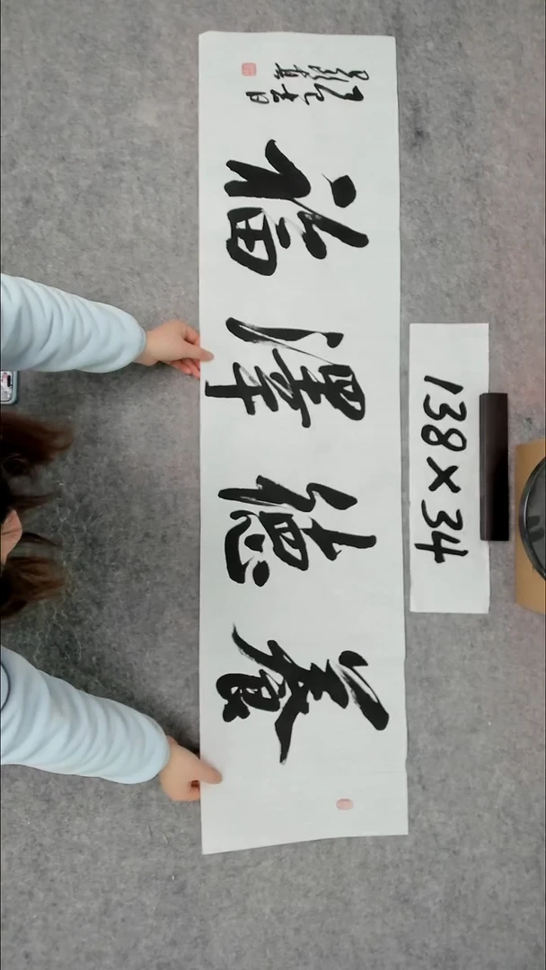 书法吕老师书法作品