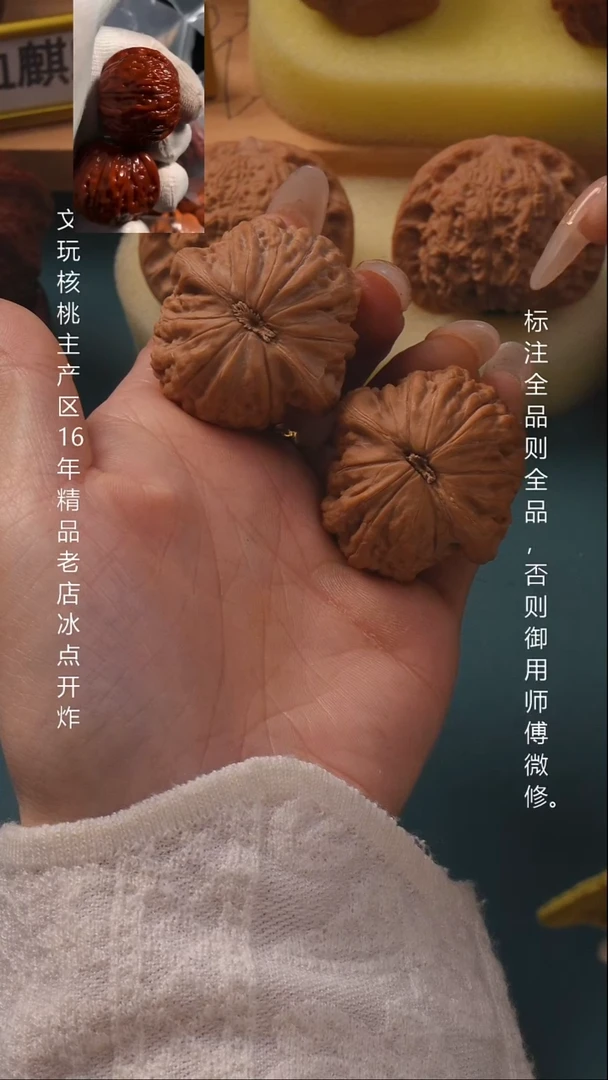 把件文玩核桃39铁锤【全品】  6号