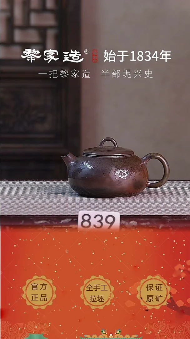 壶839福利款P容量约180cc薄胎柴烧球孔无盒