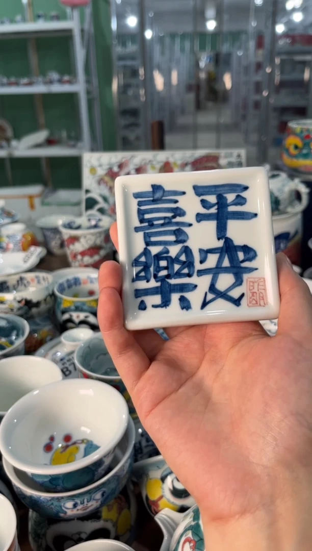 陶瓷昨明景德镇陶瓷：杯垫