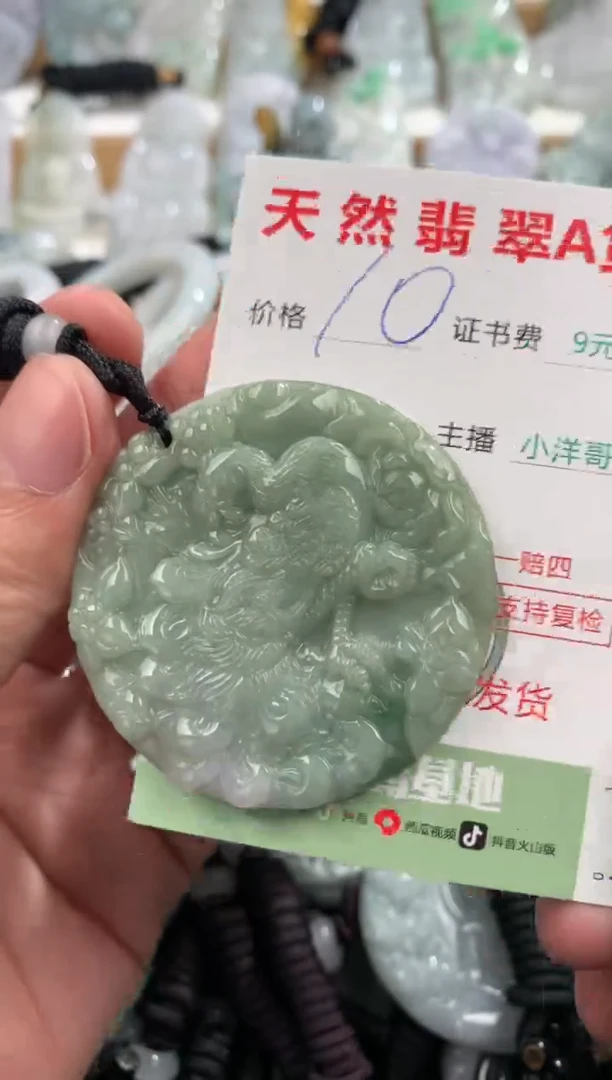 翡翠未镶嵌吊坠(不含链)1