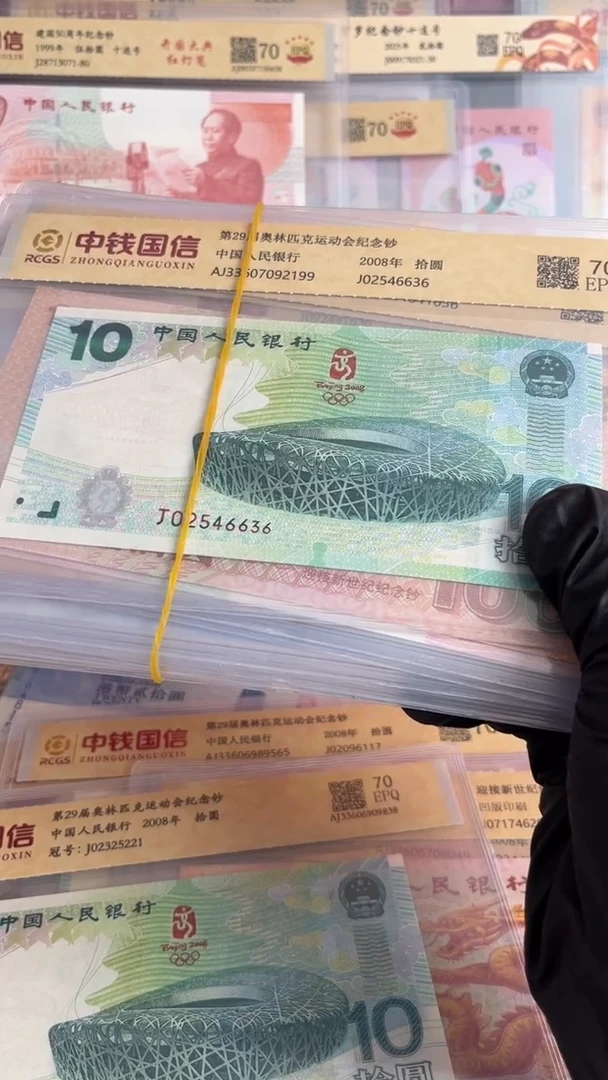 人民银行发行尾3同九枚大全套