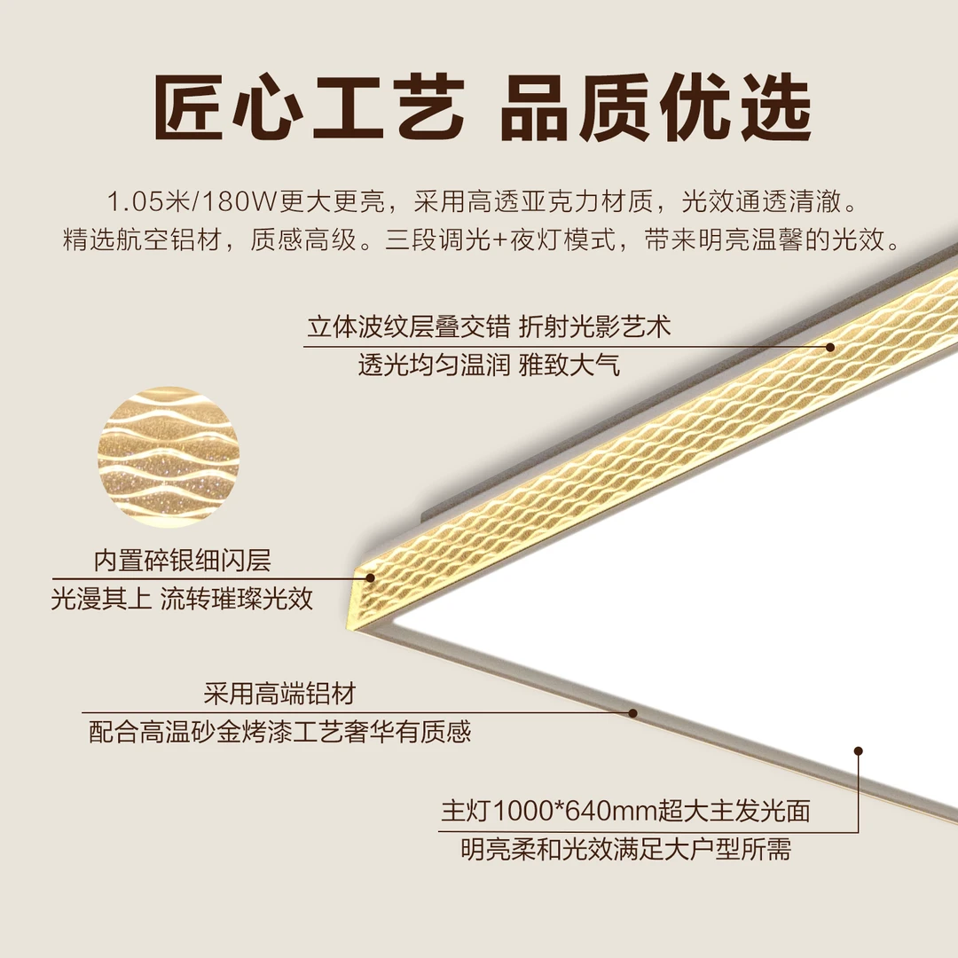 臻方25年新品护眼吸顶灯客厅餐厅卧室