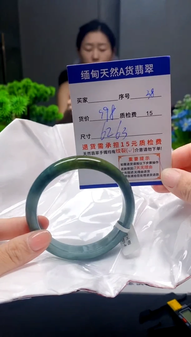 未镶嵌手镯翡翠38缅甸天然A货翡翠需包容瑕疵，介意慎拍