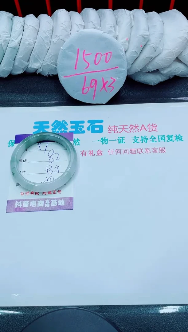 【闪购商品】石英质玉手镯未镶嵌57