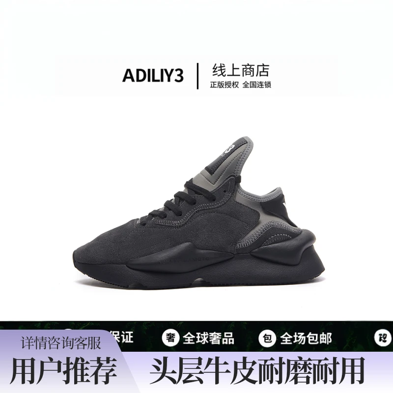 ADILIY-3官方正品老爹鞋秋冬款低帮Y3男鞋时尚舒适休闲跑步运动鞋