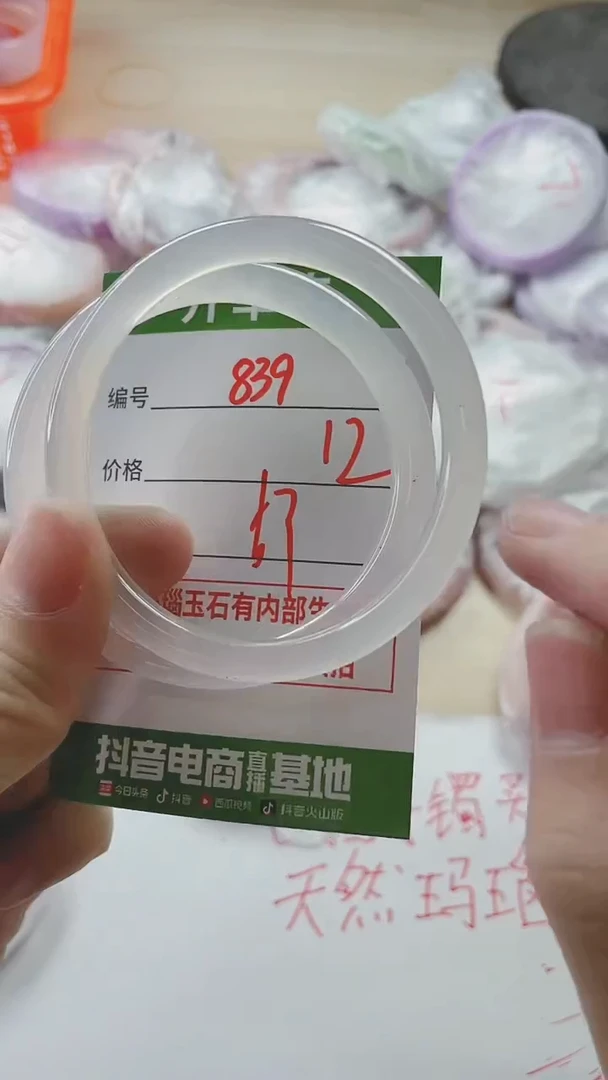 【闪购商品】玛瑙/玉髓手镯未镶嵌839