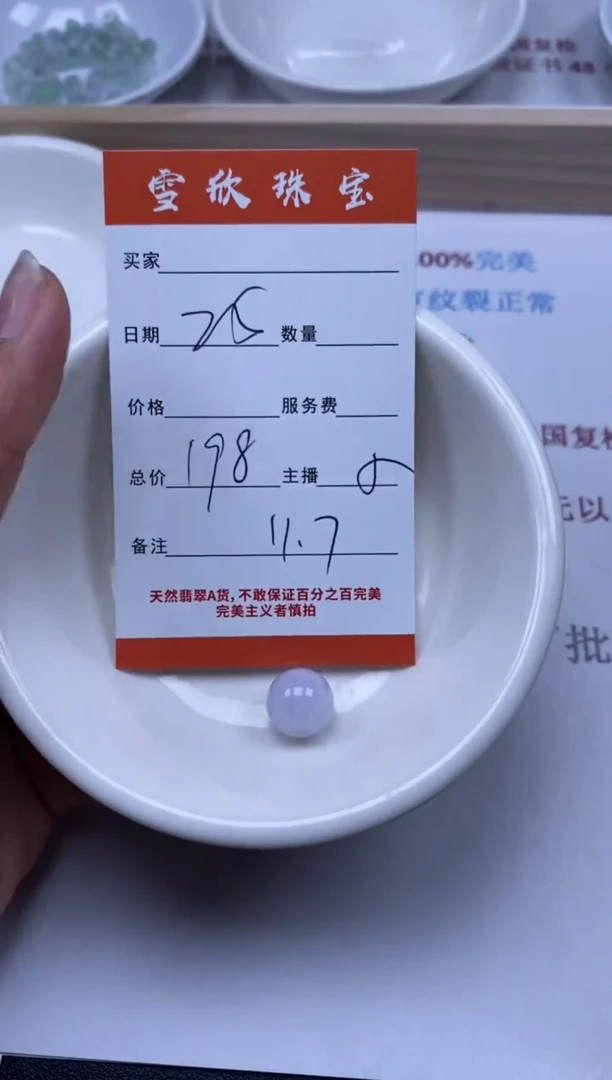 【闪购商品】翡翠颈饰未镶嵌雪欣散珠定制diy