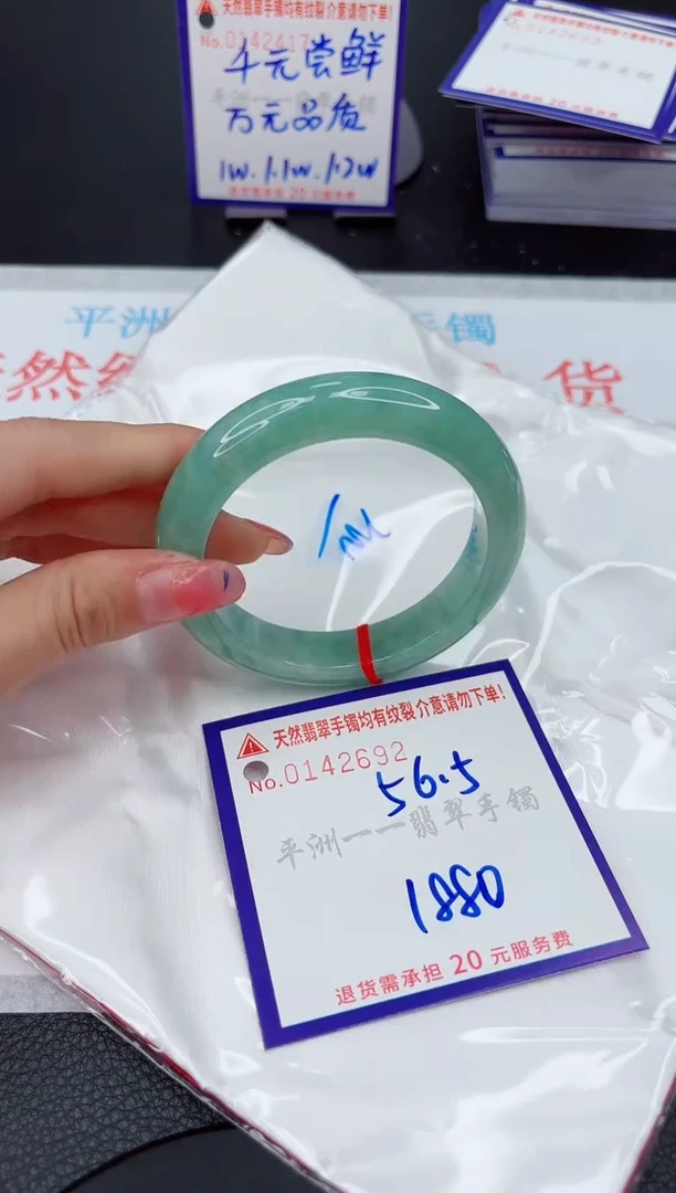 翡翠手镯未镶嵌11111111111