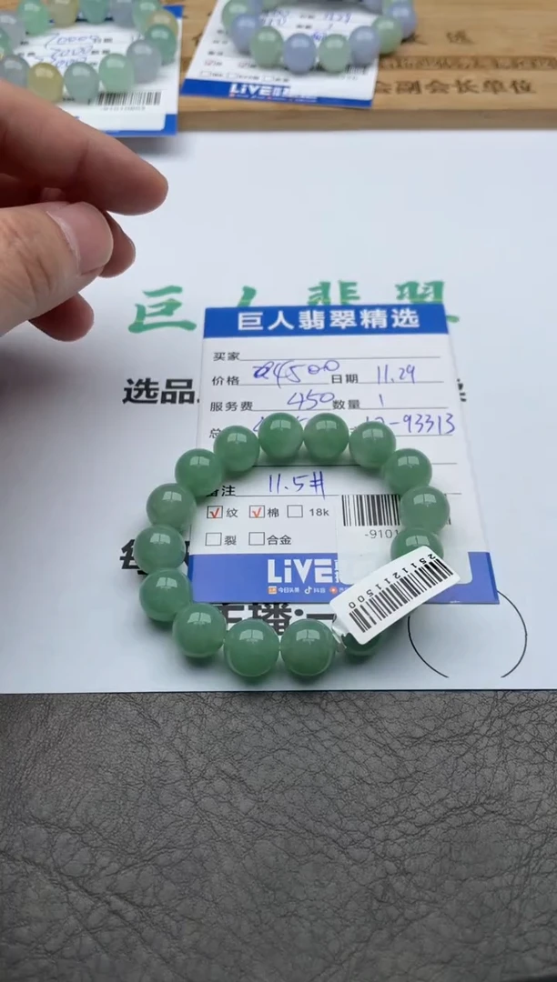 颈饰未镶嵌翡翠金***头珠串多人-91010807