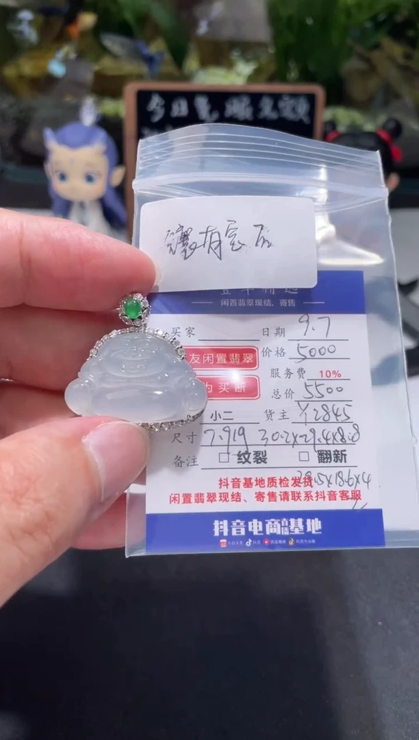 18K金镶嵌挂件翡翠吊坠