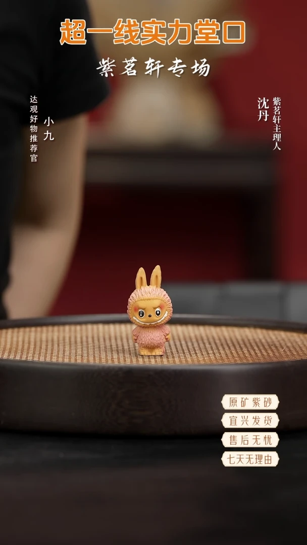 九HCS208拉紫砂茶宠（粉）