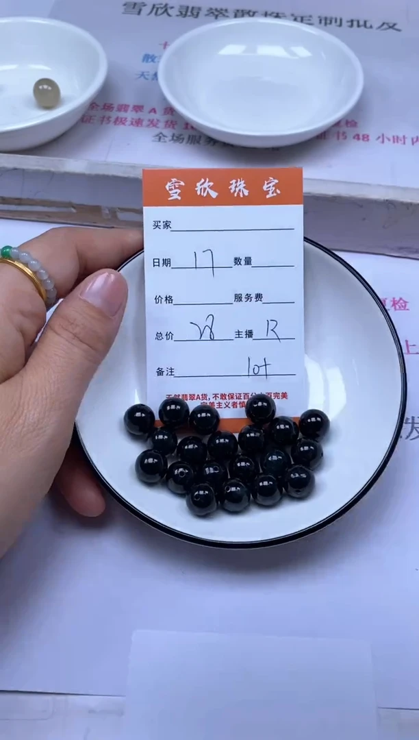颈饰未镶嵌翡翠雪欣散珠定制diy