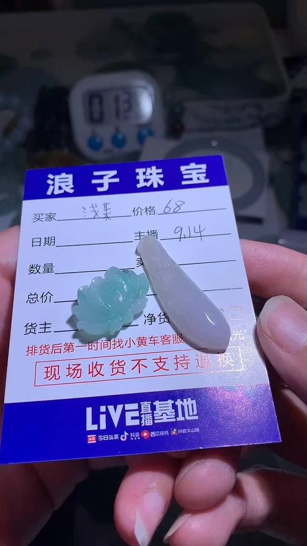 未镶嵌定制翡翠嘟**嘟68