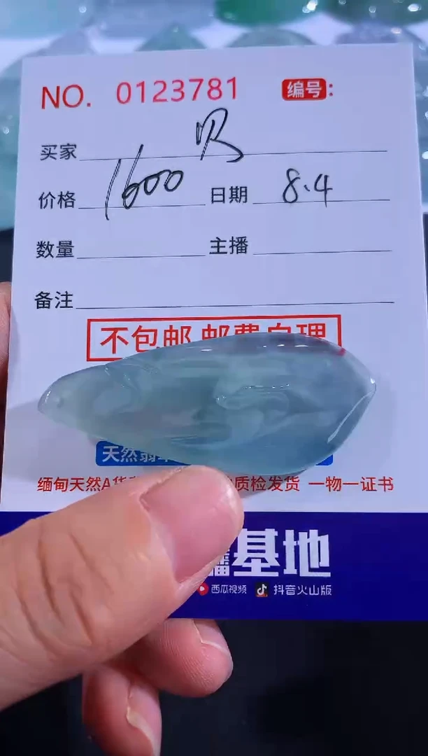 翡翠未镶嵌颈饰贝*!