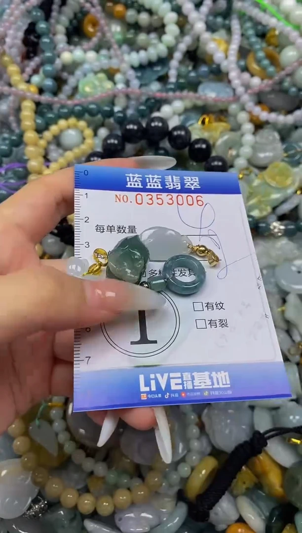 颈饰未镶嵌翡翠闪购0353006