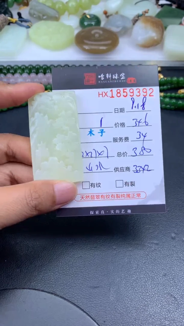 未镶嵌和田玉挂件哈轩 挂件1
