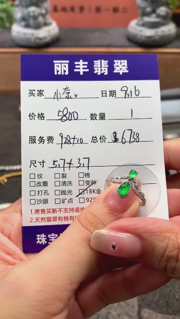 18K金镶嵌戒指翡翠小*.戒指