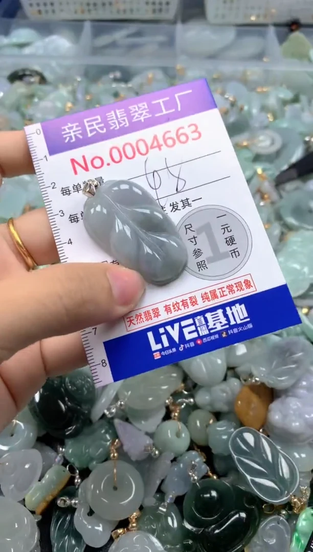 吊坠(不含链)未镶嵌翡翠4663